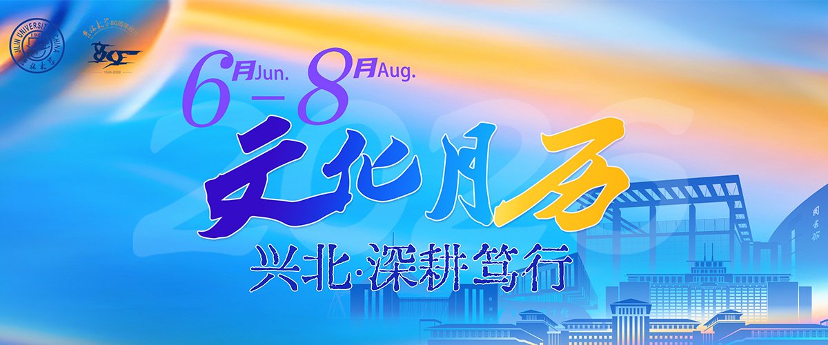 吉林省长春市前进大街2699号 信息